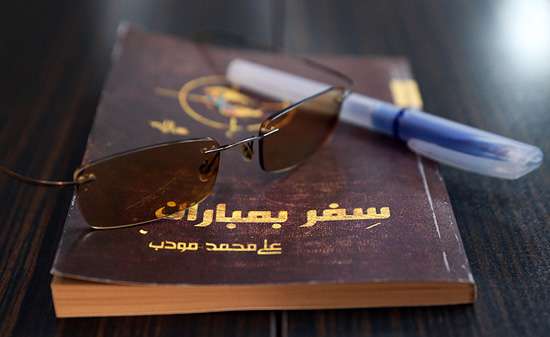 شعر «سفر بمباران»