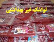 لواشک غیر بهداشتی