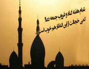 چه کنم تا امام مهربانم دلگیر نشود؟ چه کنم تا امام مهربانم دلگیر نشود؟