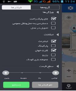 اپلیکیشن همگردی