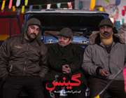 گینس
