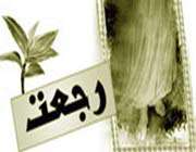 وقتی که خوبان باز می گردند وقتی که خوبان باز می گردند