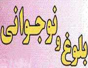 بلوغ