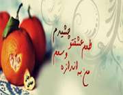 عشق واقعی و عشق کاذب به امام غائب عشق واقعی و عشق کاذب به امام غائب