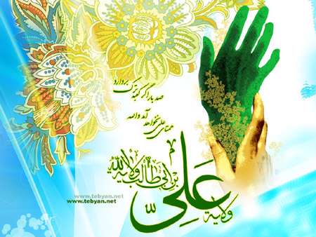 مهر او، دین من مهر او، دین من