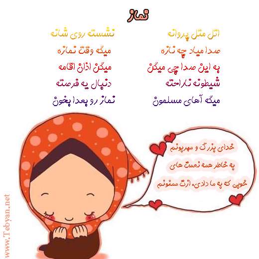 نماز