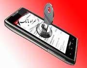 نکات امنیتی در مورد همراه بانک نکات امنیتی در مورد همراه بانک