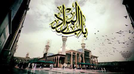 باب المراد
