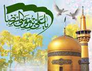 حرم امام رضا