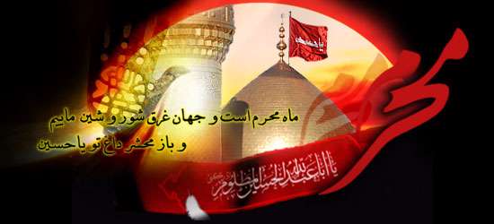 والپیپر ویژه محرم سال 94 والپیپر ویژه محرم سال 94
