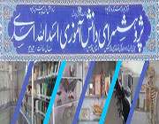 پژوهش سرای دانش آموزی اسد الله اسدی ناحیه 3 شیراز پژوهش سرای دانش آموزی اسد الله اسدی ناحیه 3 شیراز