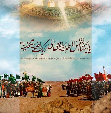 غدیر، آغاز راه کربلا
