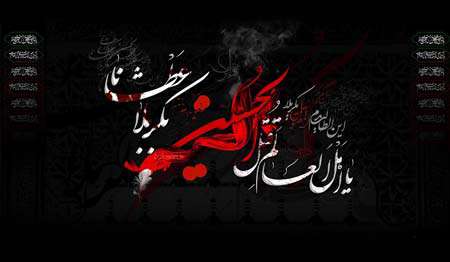 محرم ، امام حسین