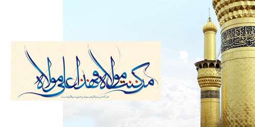 غدیر، آغاز راه کربلا