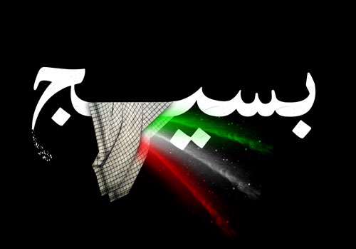 بسیج