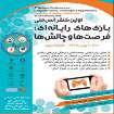 نهمین كنفرانس یادگیری و آموزش الكترونیكی نهمین كنفرانس یادگیری و آموزش الكترونیكی