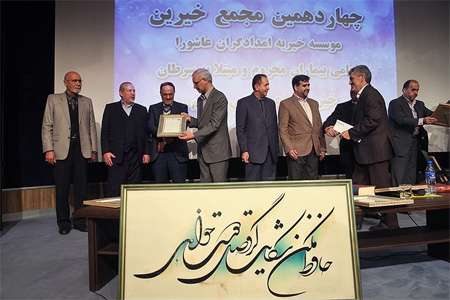 مجمع خیرین موسسه خیریه امدادگران عاشورا