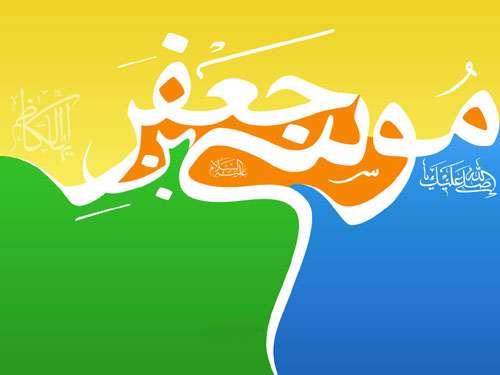 امام کاظم علیه السلام و درس عاقلانه به شاگردی عاقل امام کاظم علیه السلام و درس عاقلانه به شاگردی عاقل