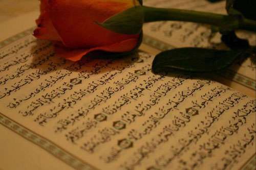 قرآن