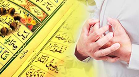 شفای قرآن