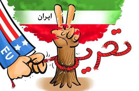 تحریم