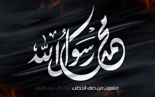 محمدرسول الله