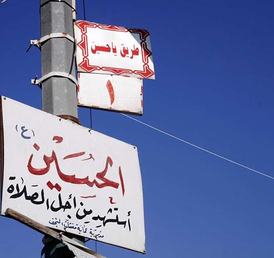 مسیر نجف به کربلا