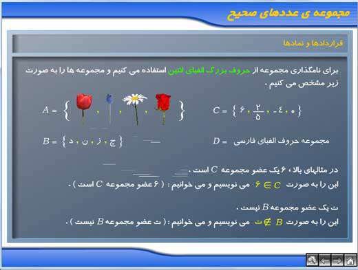 آموزش ریاضی دوم راهنمایی