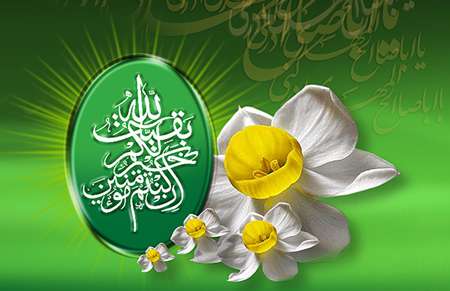 بقیه الله
