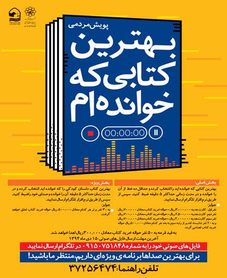 بهترین کتابی که خوانده ام