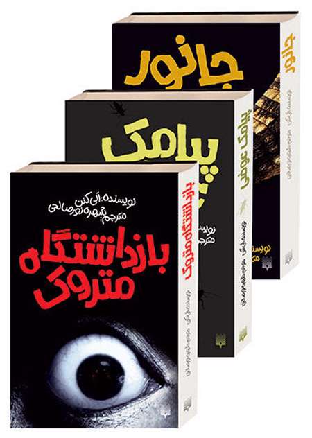 آثار مارکز