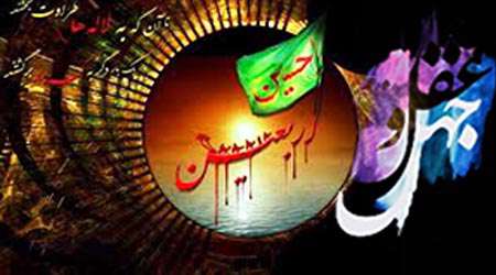 اربعین