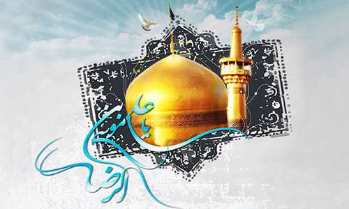 امام رضا