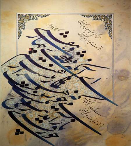 نستعلیق