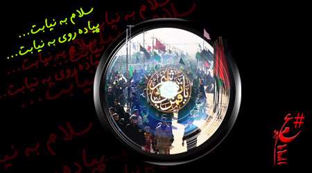 سلام نیابتی در #عمود1399
