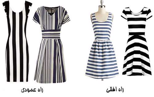 لباس راه راه