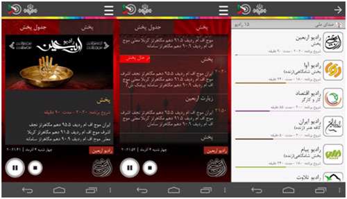 رادیو اربعین