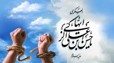 امام عسکری علیه السلام