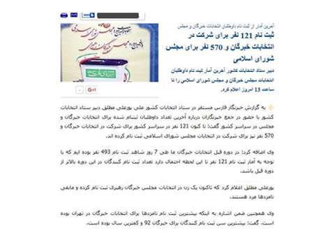 انتخابات مجلس
