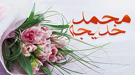 ازدواج