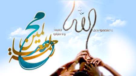 پیامبر رحمت