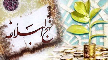 نهج البلاغه