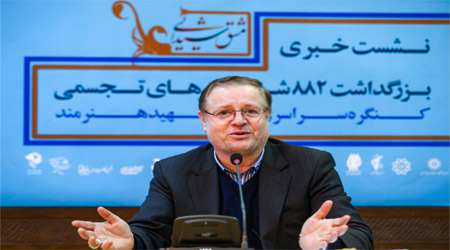 بزرگداشت 882 شهید هنرهای تجسمی