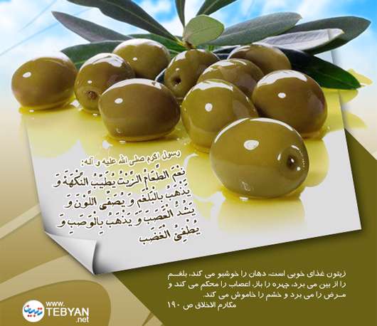 زیتون