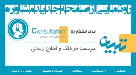 مشاوره