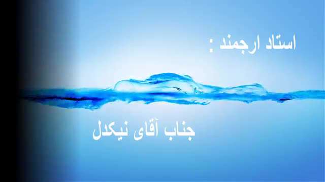 تغییرات مواد