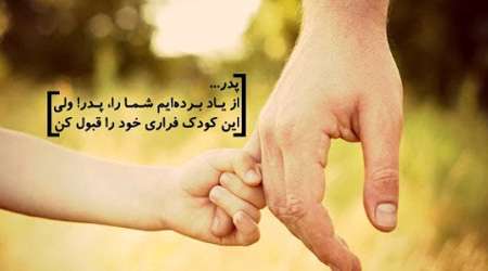 پدر و فرزند ، والدین