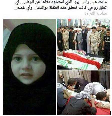دختر شهید،