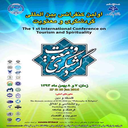 گردشگری