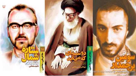 شخصیت های انقلابی
